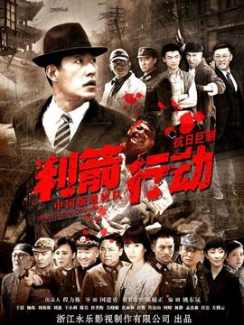 利箭行動劇情介紹_劇情家