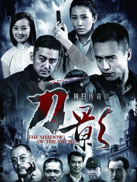 刀影劇情介紹_劇情家