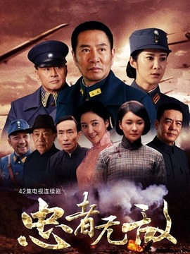 忠者無(wú)敵劇情介紹_劇情家