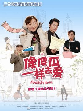 娛樂沒有圈劇情介紹_劇情家