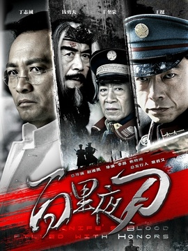 百里夜刀劇情介紹_劇情家
