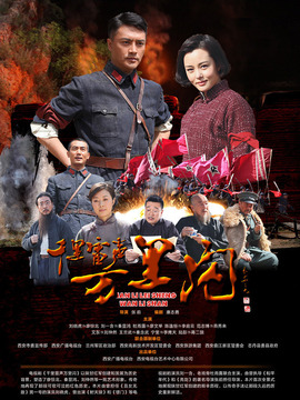 千里雷聲萬里閃劇情介紹_劇情家