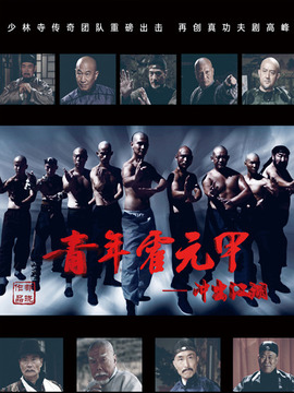 青年霍元甲之沖出江湖劇情介紹_劇情家