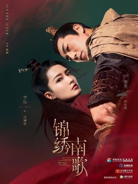 錦繡南歌劇情介紹_劇情家