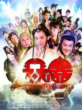 天天有喜劇情介紹_劇情家