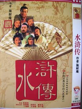 水滸傳劇情介紹_劇情家