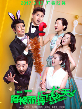 瑪格麗特的春天劇情介紹_劇情家