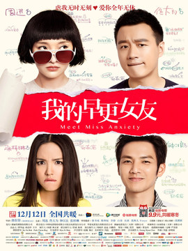 我的早更女友劇情介紹_劇情家