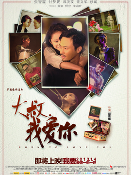 大叔,我愛你劇情介紹_劇情家
