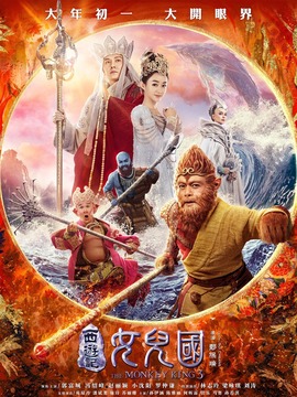 西游記女兒國劇情介紹_劇情家
