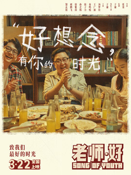 老師·好劇情介紹_劇情家