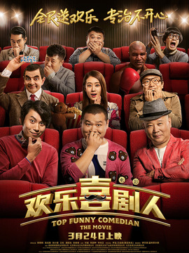 歡樂喜劇人劇情介紹_劇情家