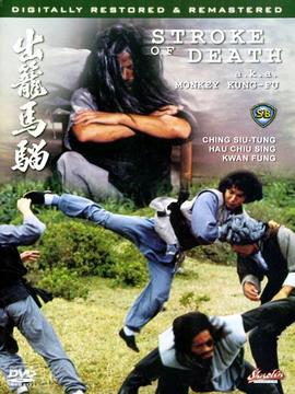 出籠馬騮劇情介紹_劇情家
