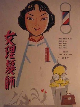 女理發師劇情介紹_劇情家