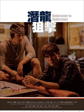潛行者劇情介紹_劇情家