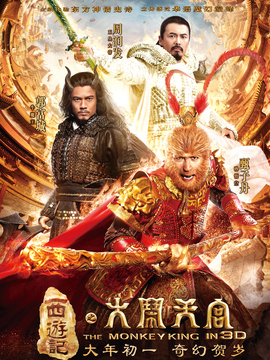 西游記之大鬧天宮劇情介紹_劇情家