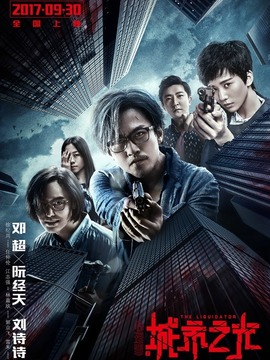 心理罪之城市之光劇情介紹_劇情家