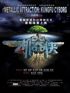 機(jī)器俠劇情介紹_劇情家