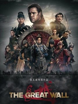 長城劇情介紹_劇情家