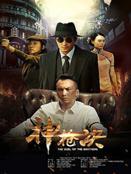 神槍決劇情介紹_劇情家
