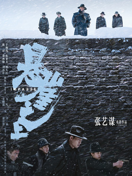 懸崖之上劇情介紹_劇情家