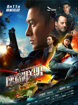 俠盜聯盟劇情介紹_劇情家