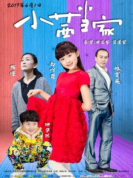 小茜當家劇情介紹_劇情家