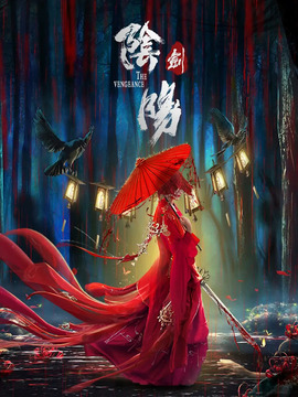 陰陽劍劇情介紹_劇情家
