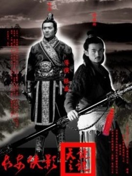 長(zhǎng)安俠影之天譴之謎劇情介紹_劇情家