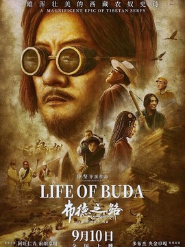 布德之路劇情介紹_劇情家