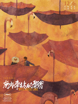 南方車站的聚會劇情介紹_劇情家