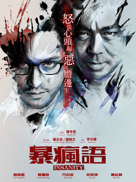 暴瘋語劇情介紹_劇情家