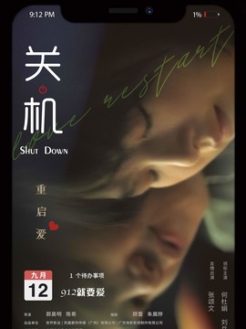 關(guān)機(jī)劇情介紹_劇情家