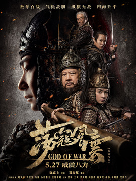蕩寇風云劇情介紹_劇情家