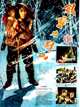 風雪大別山劇情介紹_劇情家