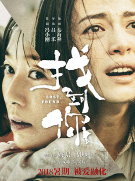 找到你劇情介紹_劇情家