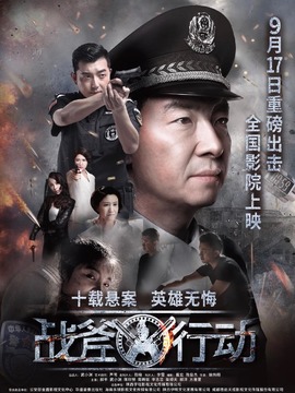 戰斧行動劇情介紹_劇情家