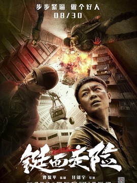 鋌而走險劇情介紹_劇情家