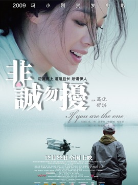 非誠勿擾劇情介紹_劇情家