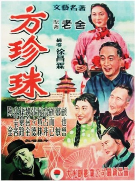 方珍珠劇情介紹_劇情家