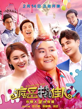 瘋岳撬佳人劇情介紹_劇情家