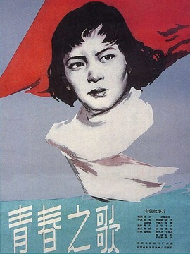 青春之歌劇情介紹_劇情家