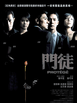 門徒劇情介紹_劇情家