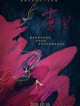 喜寶劇情介紹_劇情家