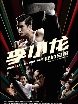 李小龍劇情介紹_劇情家