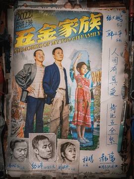 無價之寶劇情介紹_劇情家