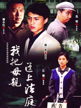 悲情母子劇情介紹_劇情家