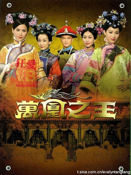 萬凰之王劇情介紹_劇情家