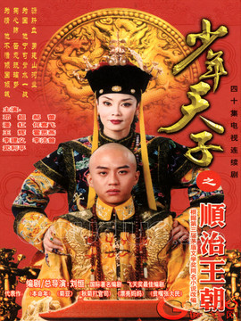少年天子劇情介紹_劇情家