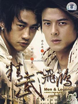 精武飛鴻劇情介紹_劇情家